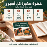 تربية بلا صراخ وبحدود واضحة — تفاصيل الكتاب ومحتواه 4