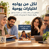 قرارات في أوقات غير مؤكدة — تفاصيل الكتاب ومحتواه 5