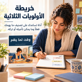 وقت لما يهم — تفاصيل الكتاب ومحتواه 4