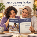 مقاييس تخصّني — صورة تعريفية بالكتاب 3