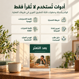 بعد التعثر — تفاصيل الكتاب ومحتواه 3