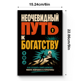Финансовая грамотность для молодых взрослых: привычки, планирование и выбор physical printed book product image 7, ISBN 9798904660956