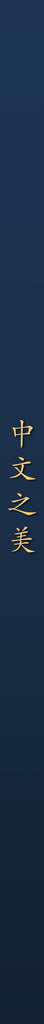 The Beauty of Chinese Traditional Chinese Reader physical printed book product image 2, ISBN 9798900664422