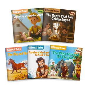 Bilingual Storybook Collection: 5-Book Set main cover and printed book set view, image 2, bundle ISBN 9798900665955