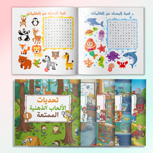 Arabic 1-5: 5-Book Set main cover and printed book set view, image 1, bundle ISBN 9798900669885