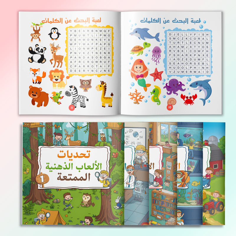 Arabic 1-5: 5-Book Set main cover and printed book set view, image 1, bundle ISBN 9798900669885