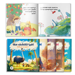 Arabic Printed Book Collection: 5-Book Set main cover and printed book set view, image 1, bundle ISBN 9798900665641