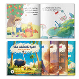 Arabic Printed Book Collection: 5-Book Set main cover and printed book set view, image 1, bundle ISBN 9798900665641