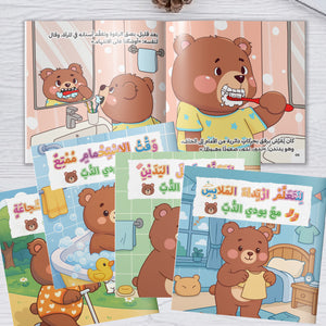 Arabic Picture Book Collection: 5-Book Set main cover and printed book set view, image 1, bundle ISBN 9798900667003