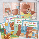 Arabic Picture Book Collection: 5-Book Set main cover and printed book set view, image 1, bundle ISBN 9798900667003