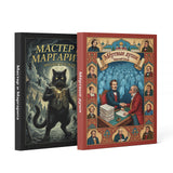 Dead Souls Russian Edition By Nikolai Gogo + Master and Margarita Russian Edition By Mi: 2-Book Set main cover and printed book set view, image 1, bundle ISBN 9798904660239