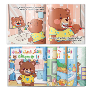 Arabic Picture Book Collection: 5-Book Set main cover and printed book set view, image 1, bundle ISBN 9798900664286