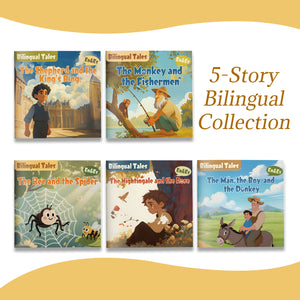 Bilingual Storybook Collection: 5-Book Set bundle detail image, image 2, bundle ISBN 9798900663845