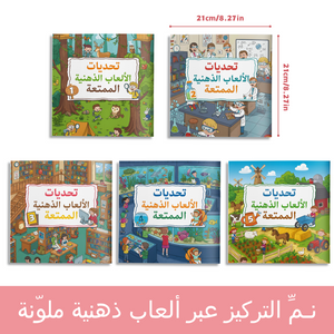 Arabic 1-5: 5-Book Set bundle detail image, image 2, bundle ISBN 9798900669885