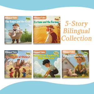 Bilingual Storybook Collection: 5-Book Set bundle detail image, image 2, bundle ISBN 9798900663722