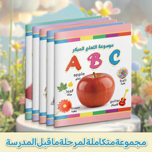 Arabic 1-5 Book Set: 5-Book Set bundle detail image, image 2, bundle ISBN 9798900663463