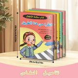 Arabic Safety Picture Book Collection: 10-Book Set bundle detail image, image 2, bundle ISBN 9798900665320