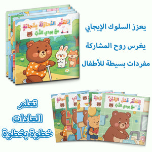 Arabic Picture Book Collection: 5-Book Set bundle detail image, image 2, bundle ISBN 9798900666006