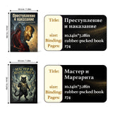 Crime and Punishment Russian Edition By Fy + Master and Margarita Russian Edition By Mi: 2-Book Set bundle detail image, image 2, bundle ISBN 9798904660123