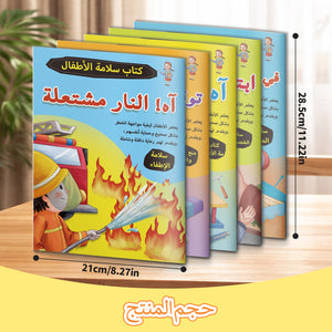 Arabic Emotional Skills Collection: 5-Book Set bundle detail image, image 2, bundle ISBN 9798900665337