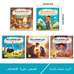 Arabic Printed Book Collection: 5-Book Set bundle detail image, image 2, bundle ISBN 9798900665641