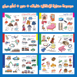 Arabic Xbk01 a Qm 1 + Xbk01 a Qm 2: 2-Book Set bundle detail image, image 3, bundle ISBN 9798900664248