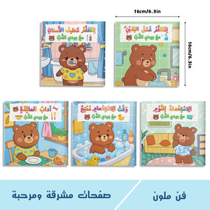 Arabic Picture Book Collection: 5-Book Set bundle detail image, image 2, bundle ISBN 9798900664286