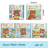Arabic Picture Book Collection: 5-Book Set bundle detail image, image 2, bundle ISBN 9798900664286