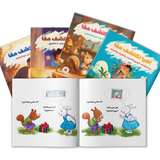 Arabic Printed Book Collection: 5-Book Set bundle detail image, image 3, bundle ISBN 9798900665641