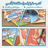 Arabic Picture Book Collection: 5-Book Set bundle detail image, image 4, bundle ISBN 9798900667003