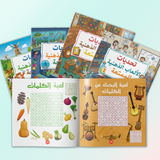 Arabic 1-5: 5-Book Set bundle detail image, image 3, bundle ISBN 9798900669885