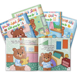 Arabic Picture Book Collection: 5-Book Set bundle detail image, image 3, bundle ISBN 9798900664286