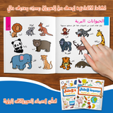 Arabic Xbk01 a Qm 1 + Xbk01 a Qm 2: 2-Book Set bundle detail image, image 4, bundle ISBN 9798900664248
