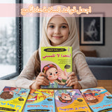 Arabic Emotional Skills Collection: 5-Book Set bundle detail image, image 3, bundle ISBN 9798900665337