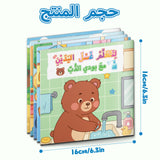 Arabic Picture Book Collection: 5-Book Set bundle detail image, image 3, bundle ISBN 9798900666006