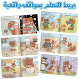 Arabic Picture Book Collection: 5-Book Set bundle detail image, image 7, bundle ISBN 9798900666006