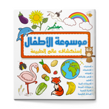 Arabic Xbk01 a Qm 1 + Xbk01 a Qm 2: 2-Book Set bundle detail image, image 5, bundle ISBN 9798900664248