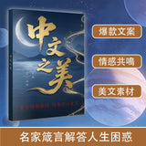 The Beauty of Chinese Traditional Chinese Reader physical printed book product image 7, ISBN 9798900664422