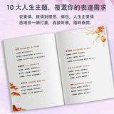 The Beauty of Chinese Traditional Chinese Reader physical printed book product image 8, ISBN 9798900664422