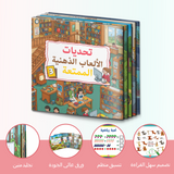 Arabic 1-5: 5-Book Set bundle detail image, image 5, bundle ISBN 9798900669885