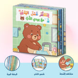 Arabic Picture Book Collection: 5-Book Set bundle detail image, image 4, bundle ISBN 9798900664286