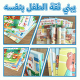 Arabic Picture Book Collection: 5-Book Set bundle detail image, image 5, bundle ISBN 9798900666006