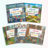 Arabic 1-5: 5-Book Set bundle detail image, image 6, bundle ISBN 9798900669885