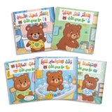 Arabic Picture Book Collection: 5-Book Set bundle detail image, image 5, bundle ISBN 9798900664286