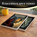 Crime and Punishment Russian Edition By Fy + Master and Margarita Russian Edition By Mi: 2-Book Set bundle detail image, image 5, bundle ISBN 9798904660123