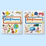 Arabic Xbk01 a Qm 1 + Xbk01 a Qm 2: 2-Book Set bundle detail image, image 2, bundle ISBN 9798900664248
