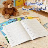 Arabic Pencil Control 6: 6-Book Set bundle detail image, image 6, bundle ISBN 9798900667256