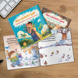 Arabic Printed Book Collection: 5-Book Set bundle detail image, image 8, bundle ISBN 9798900665641