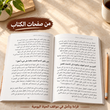 طفل يتعلم باستقلال — صورة تعريفية بالكتاب 4