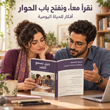 حين نسمع النقد — صورة تعريفية بالكتاب 3